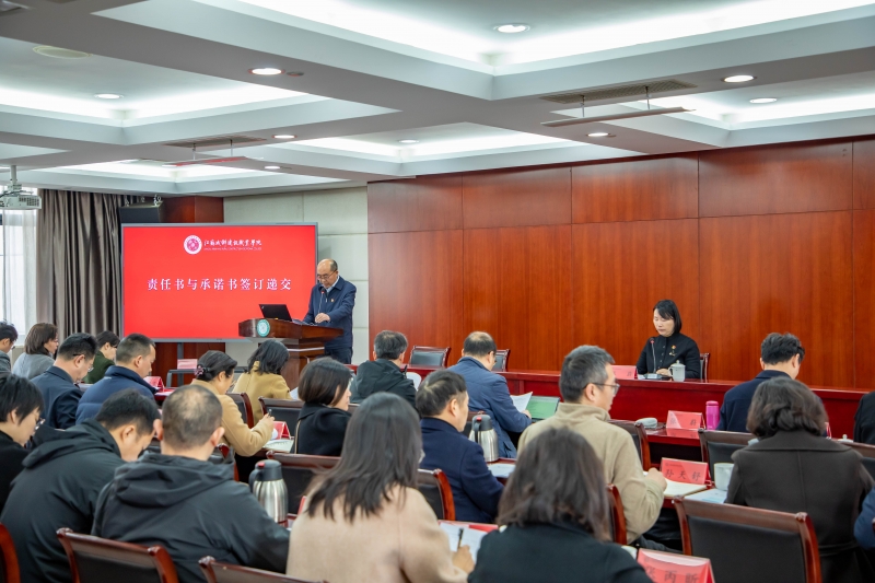 我校召开2025年全面从严治党暨警示教育会议