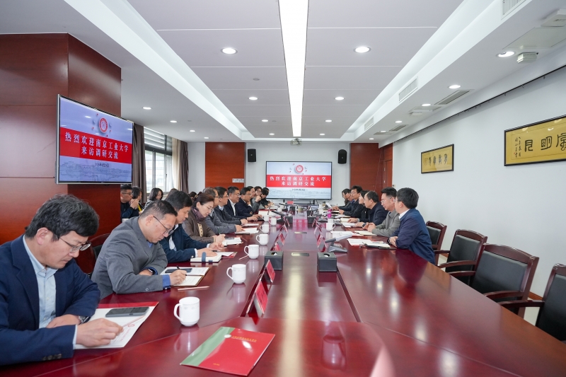 南京工业大学副校长陆伟东一行来校调研交流